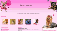 Desktop Screenshot of animalpavel.ru