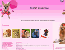Tablet Screenshot of animalpavel.ru